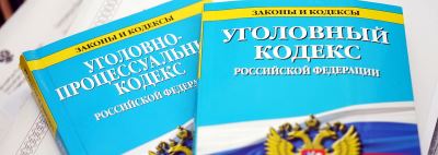 <br />
        Вступили в силу поправки в Уголовный и Уголовно-процессуальный кодексы Российской Федерации в сфере дорожной безопасности    